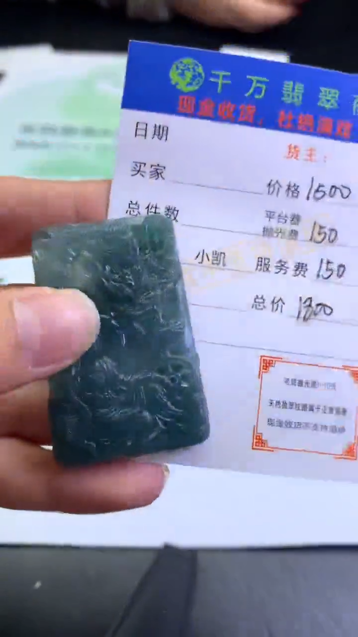 【闪购商品】定制翡翠未镶嵌-毛货-不退不换-