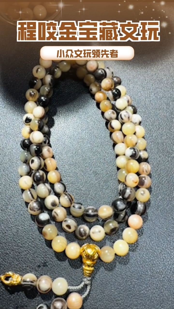 【闪购商品】牛骨其他主播推荐108串串 0.8