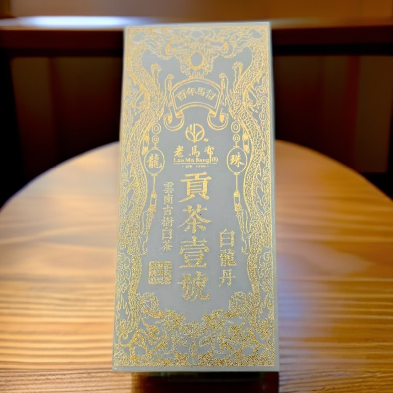 老马帮（7.06号）贡茶壹号-云南白茶6G*10颗/60G/罐