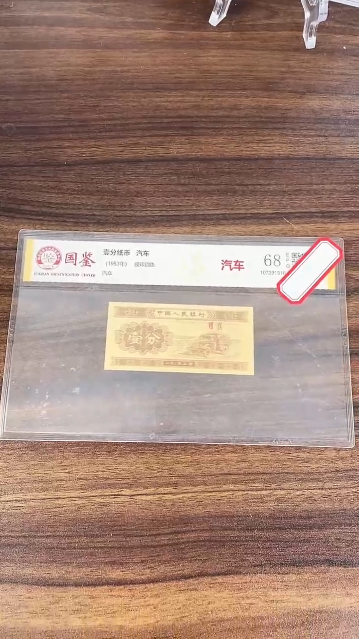 指定链接壹分纸币单张   0.1K  25001