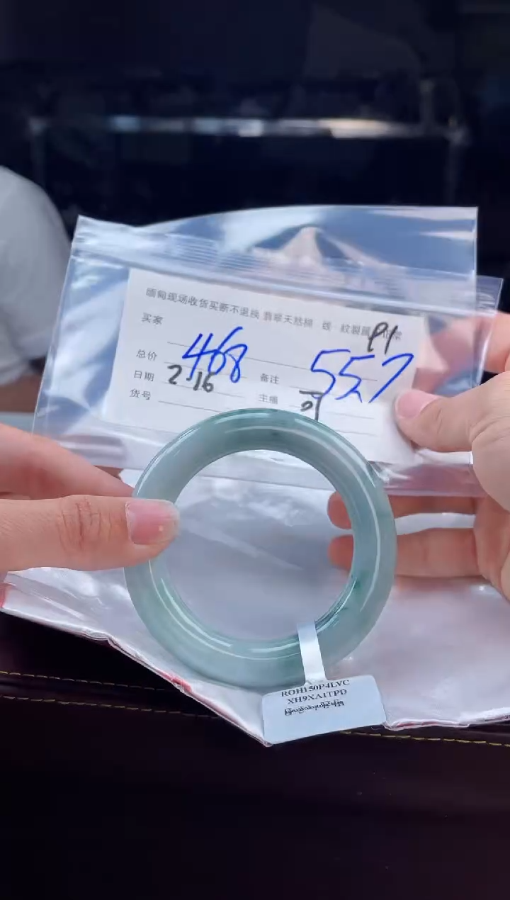 【闪购商品】定制翡翠手镯未镶嵌毛货手镯需精细抛光/55.7