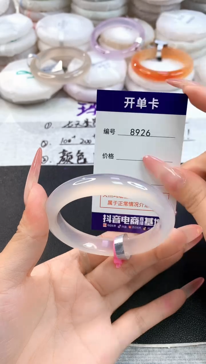 玛瑙/玉髓手镯未镶嵌8926圈口53