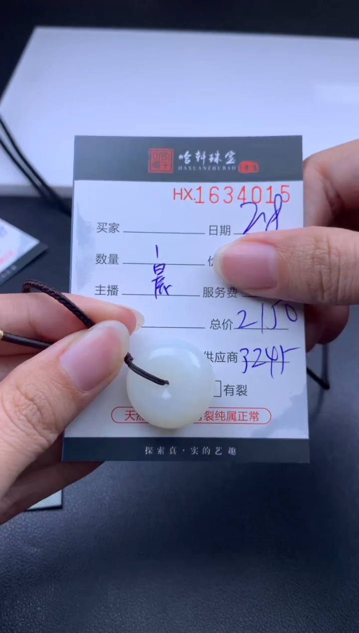 【闪购商品】和田玉挂件未镶嵌哈轩 挂件1