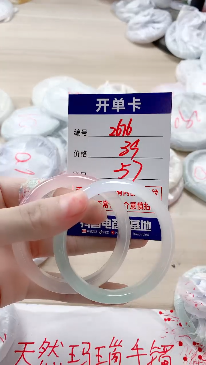 【闪购商品】玛瑙/玉髓手镯未镶嵌2676