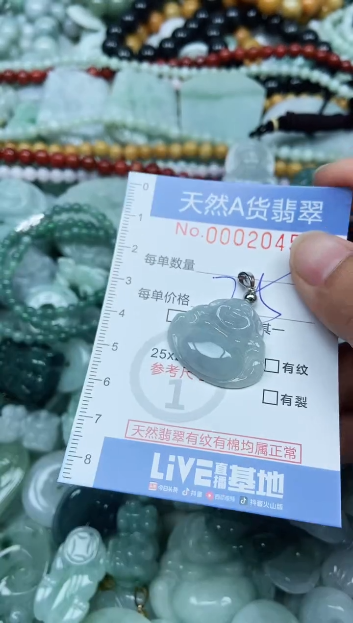 翡翠未镶嵌吊坠(不含链)翡翠