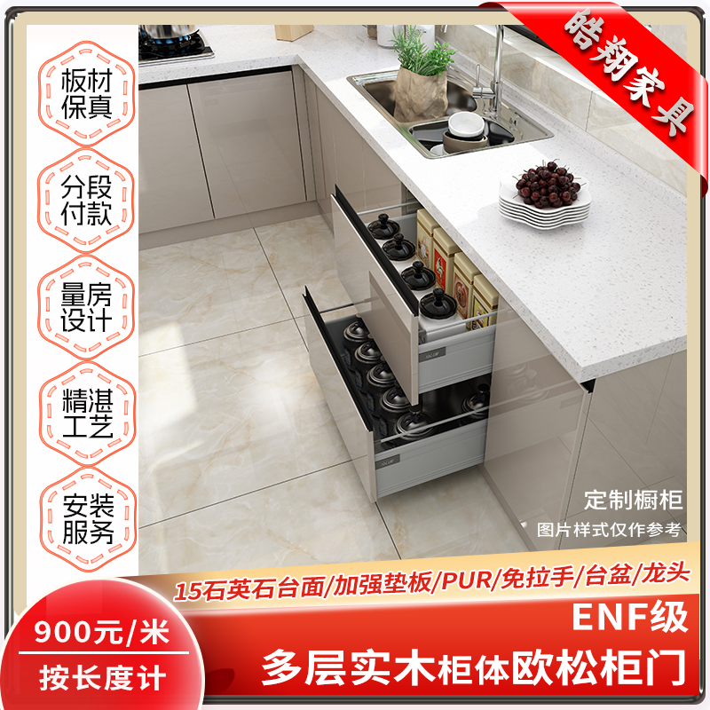 昆明全屋定制橱柜多层实木柜体欧松板柜门石英石台面台盆龙头直销