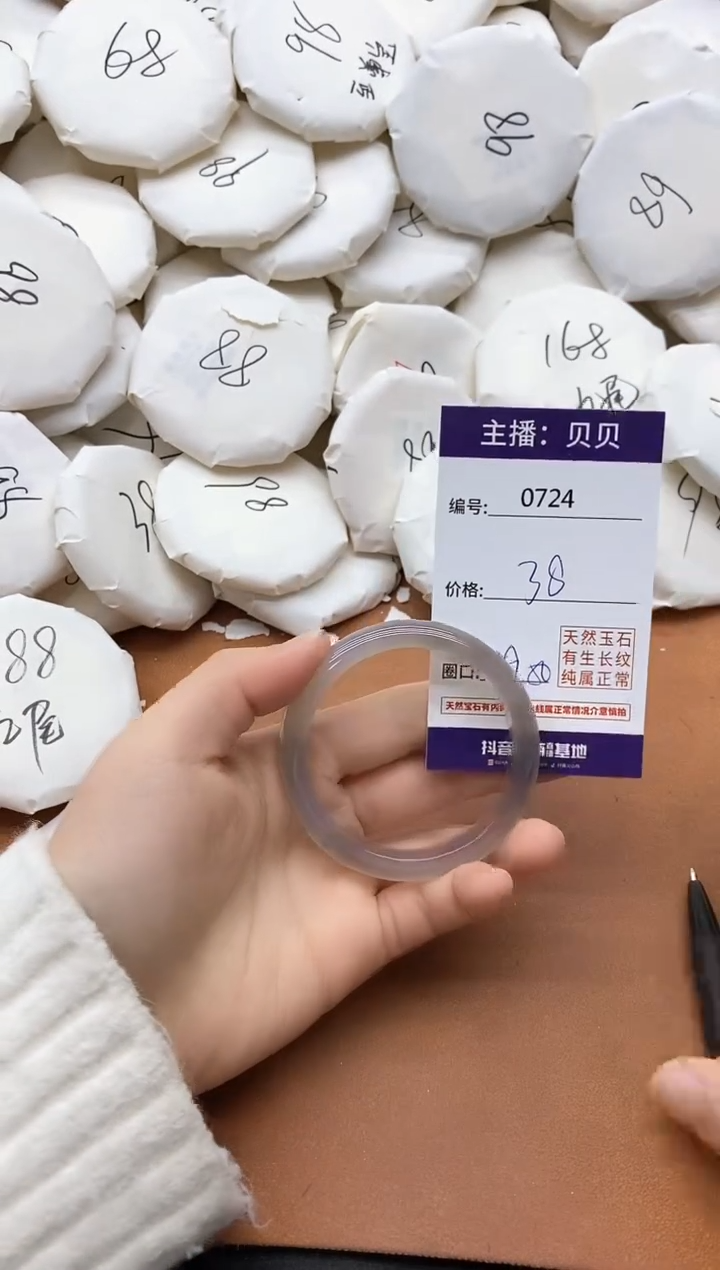 【闪购商品】玛瑙/玉髓手镯未镶嵌0724