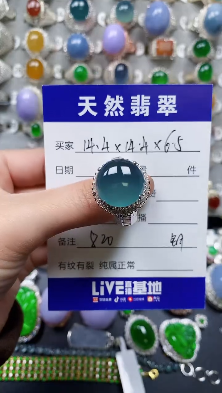 【闪购商品】翡翠戒指未镶嵌00000820