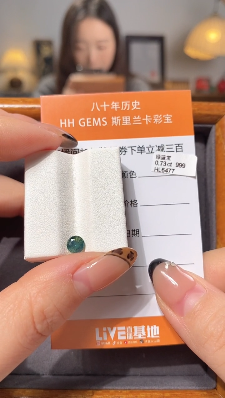 【闪购商品】彩色蓝宝石裸石未镶嵌0.73ct HL6477