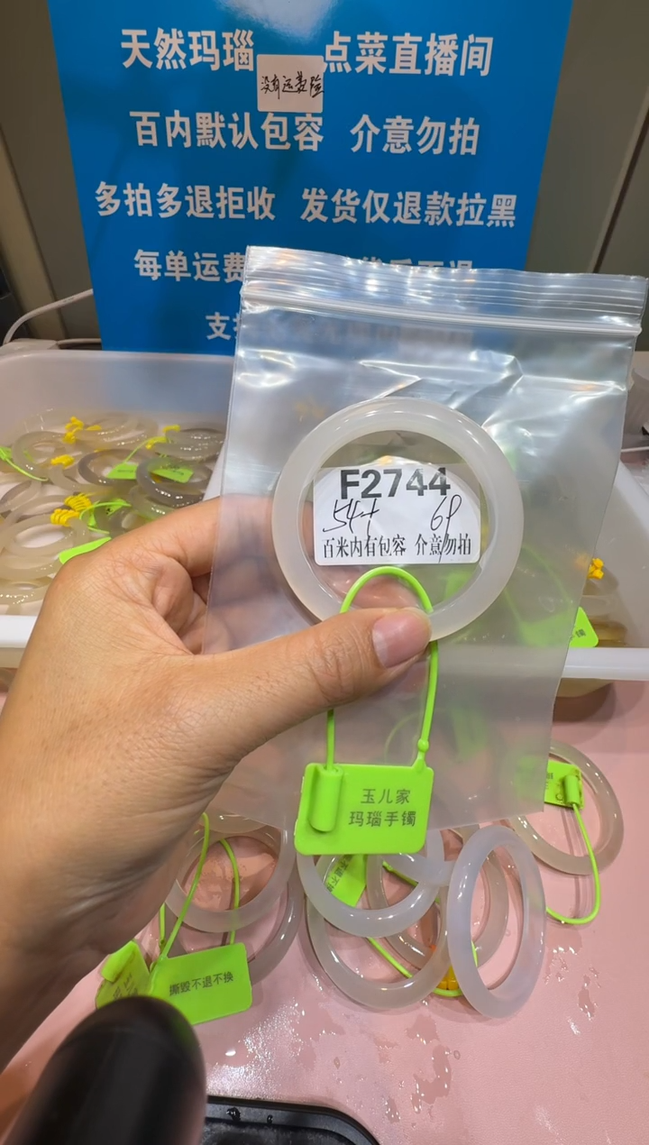 手镯玛瑙/玉髓未镶嵌?玛瑙