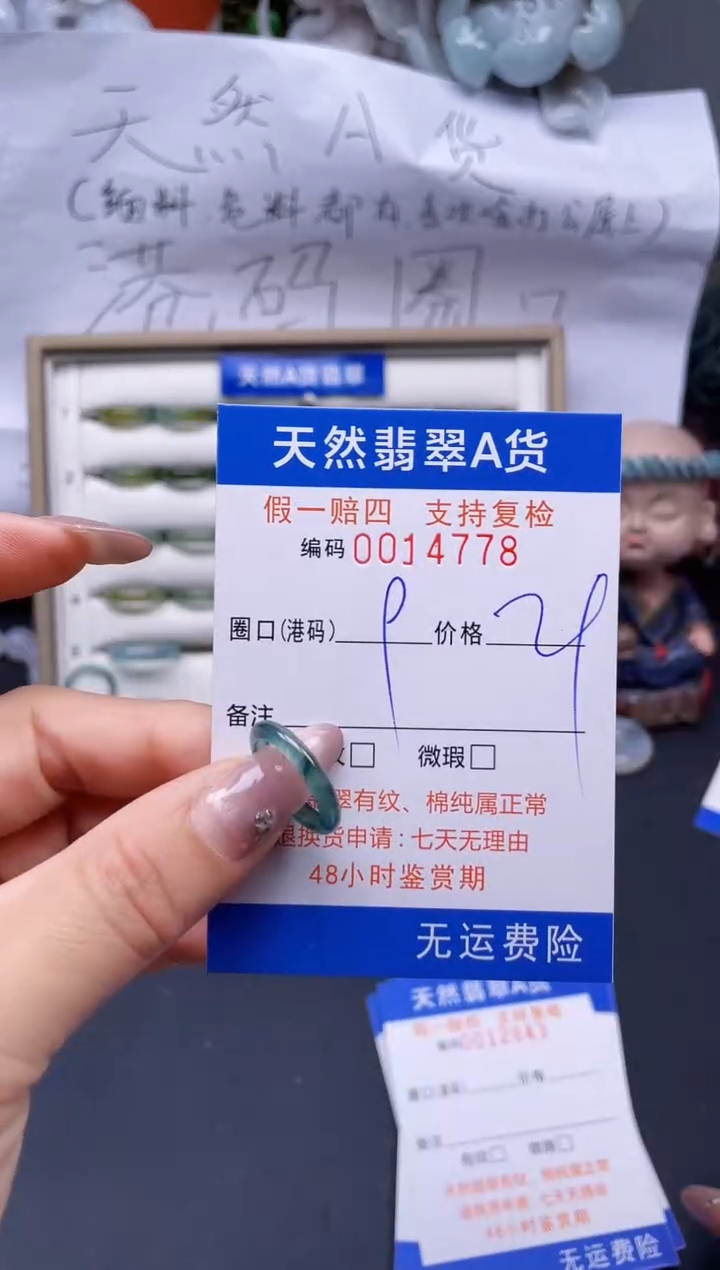 【闪购商品】翡翠戒指未镶嵌9*14778..