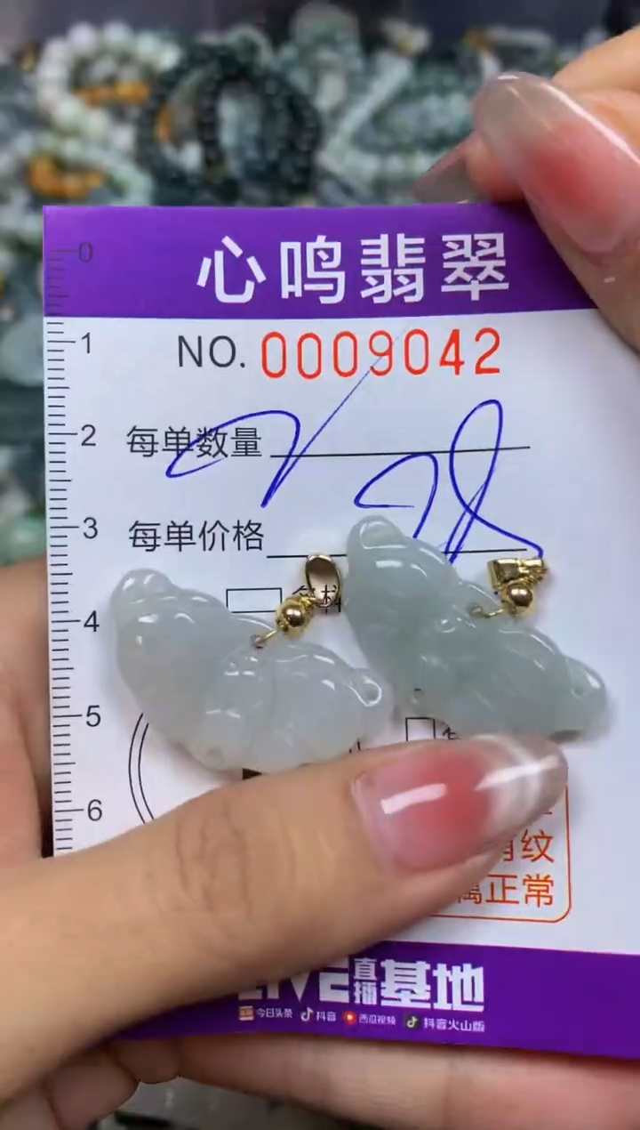 【闪购商品】翡翠颈饰未镶嵌闪购009042