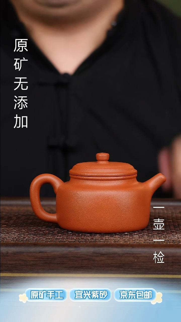茶壶紫砂宜兴原矿无添加紫砂壶半手朱泥德钟170