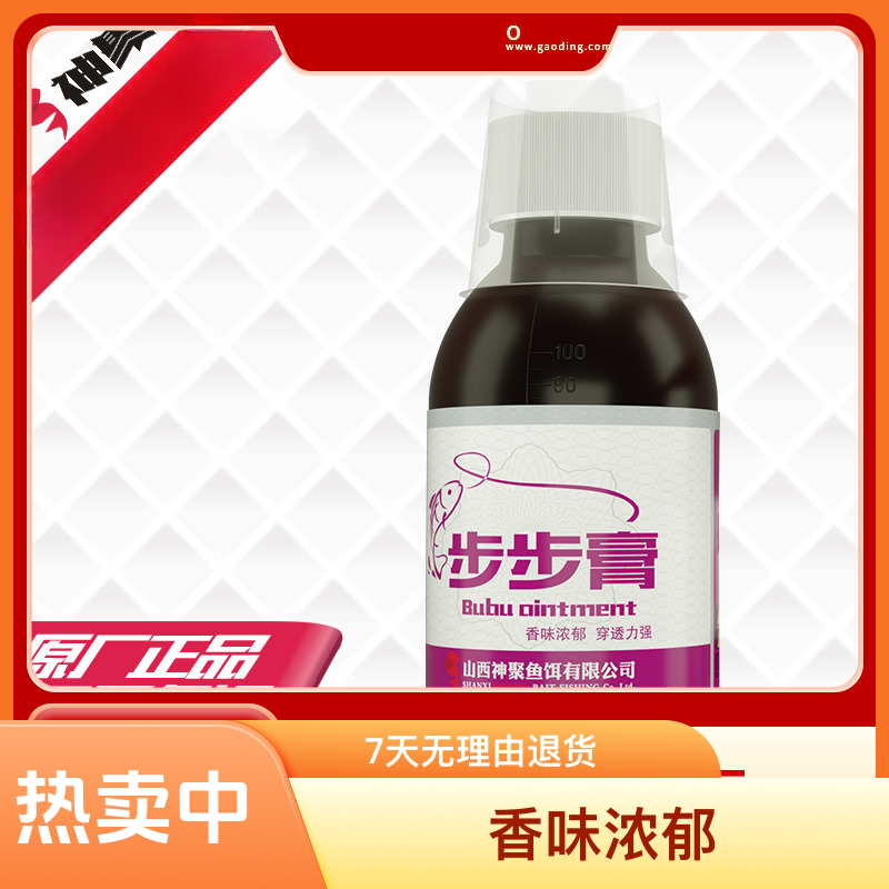 山西神聚经典系列步步膏小药神聚小药添加剂神聚添加剂