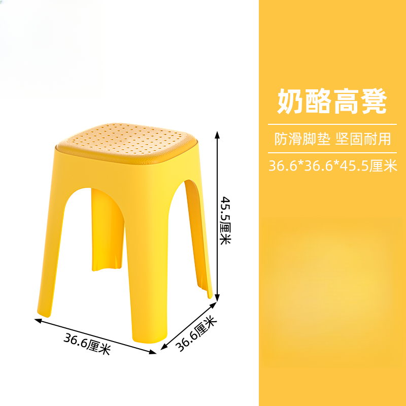 严选好物-- 2把 奶酪凳 高凳 45.5cm凳子 客厅家用简约防滑耐用