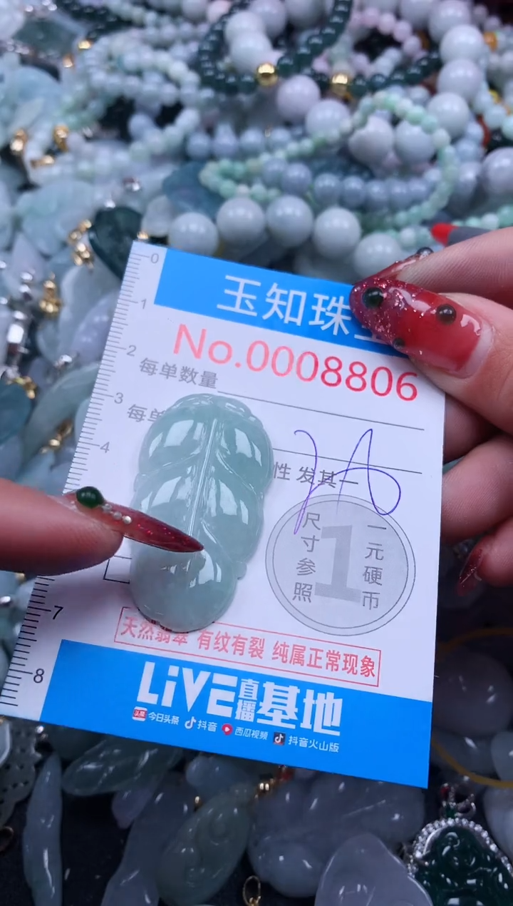 【闪购商品】翡翠吊坠(不含链)未镶嵌8806