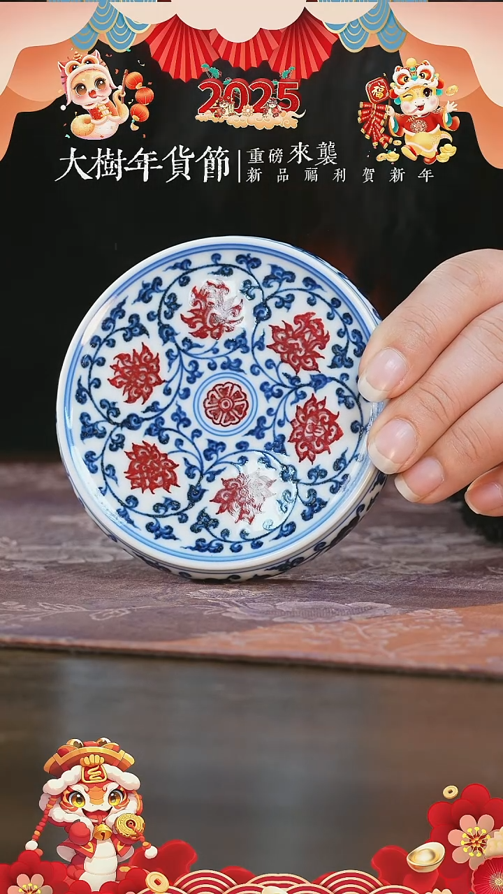 【闪购商品】杯永明尚玩缠枝莲盖置