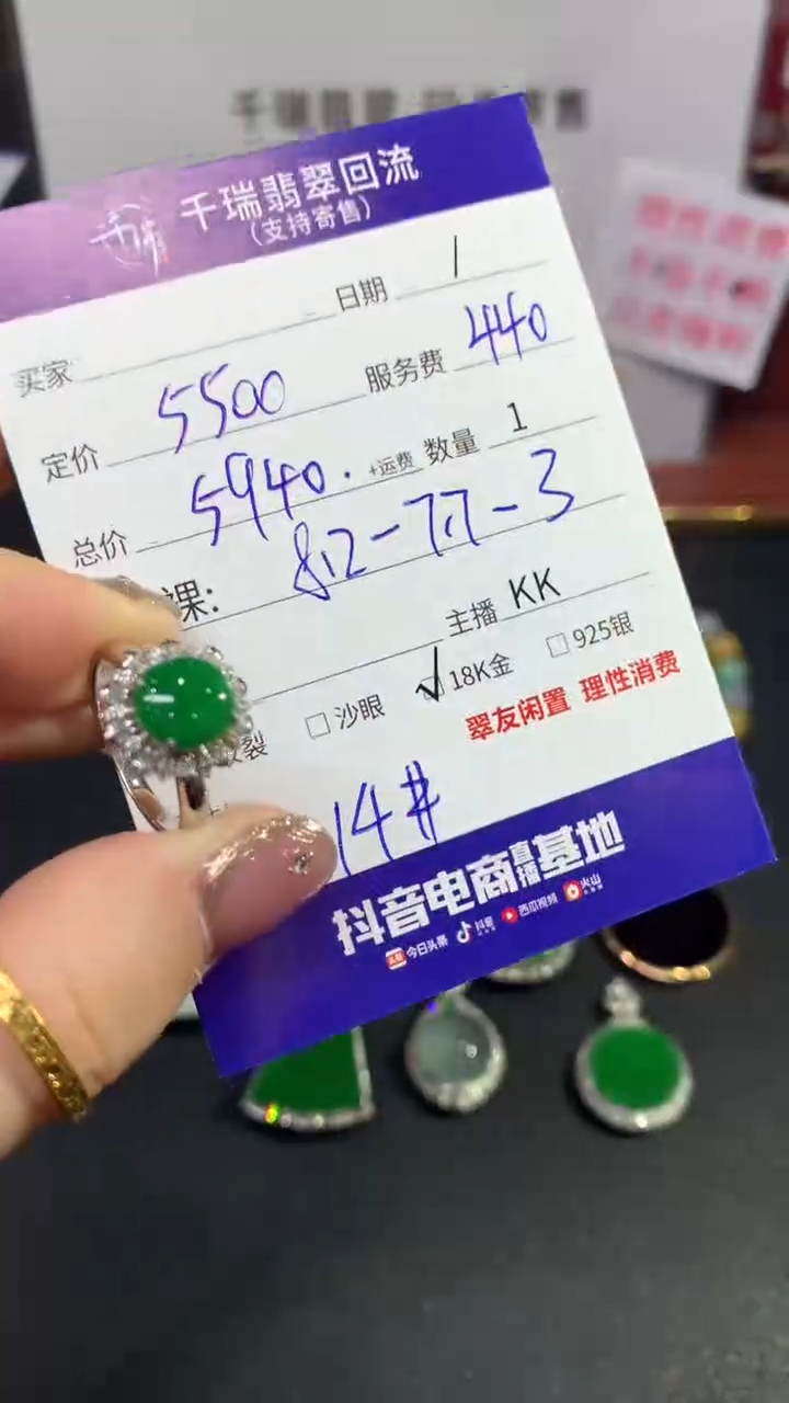 【闪购商品】翡翠戒指18K金镶嵌戒指回流不退不换|  5940+0