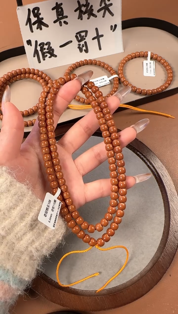 手串橄榄核6.6mm   老挝核尖   老型珠108长串