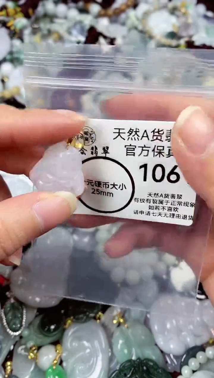 【闪购商品】翡翠颈饰未镶嵌天然A货翡翠1061