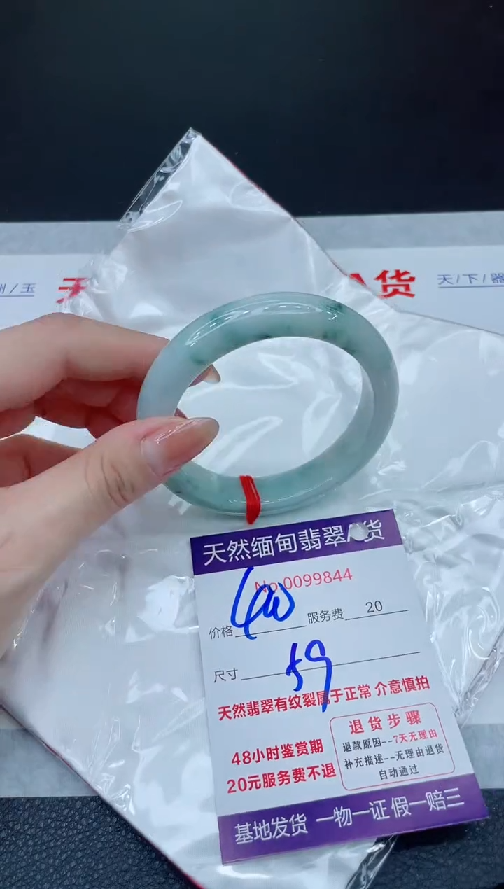 未镶嵌手镯翡翠400.00