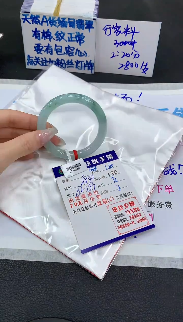 【闪购商品】翡翠手镯未镶嵌1111111111