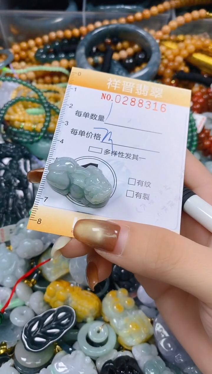 颈饰未镶嵌翡翠闪购0288316