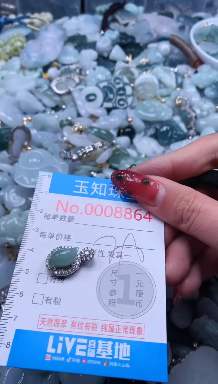 【闪购商品】翡翠吊坠(不含链)未镶嵌8864