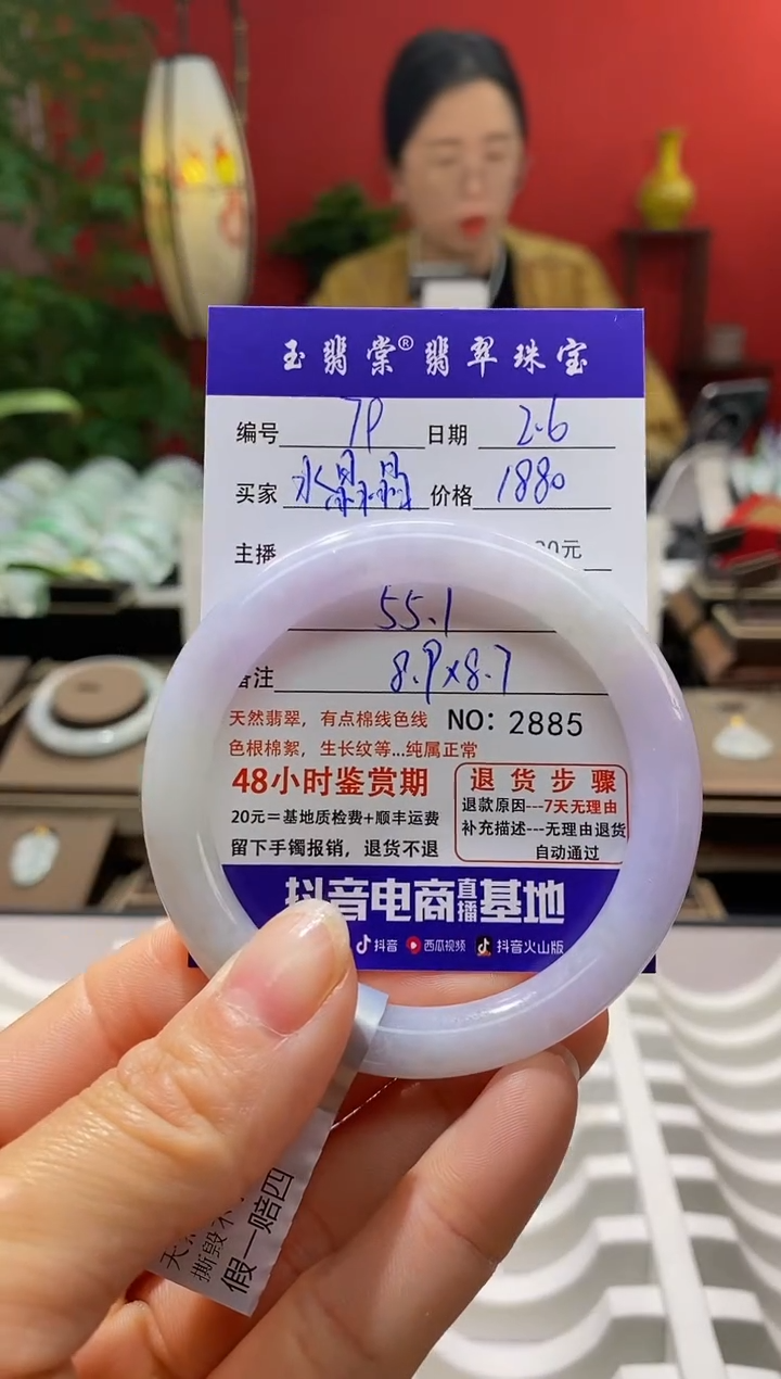 【闪购商品】翡翠手镯未镶嵌翡翠