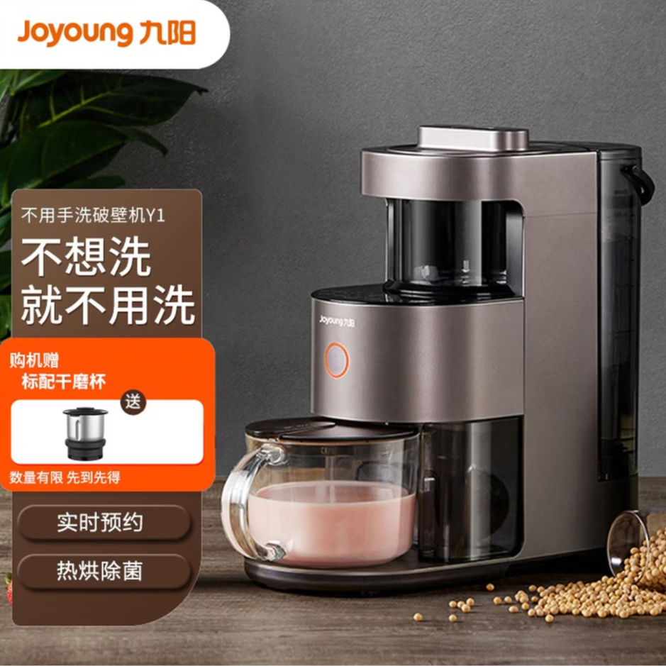 9新 Joyoung/九阳 【9新】华南仓九阳-破壁机-Y1摩卡棕