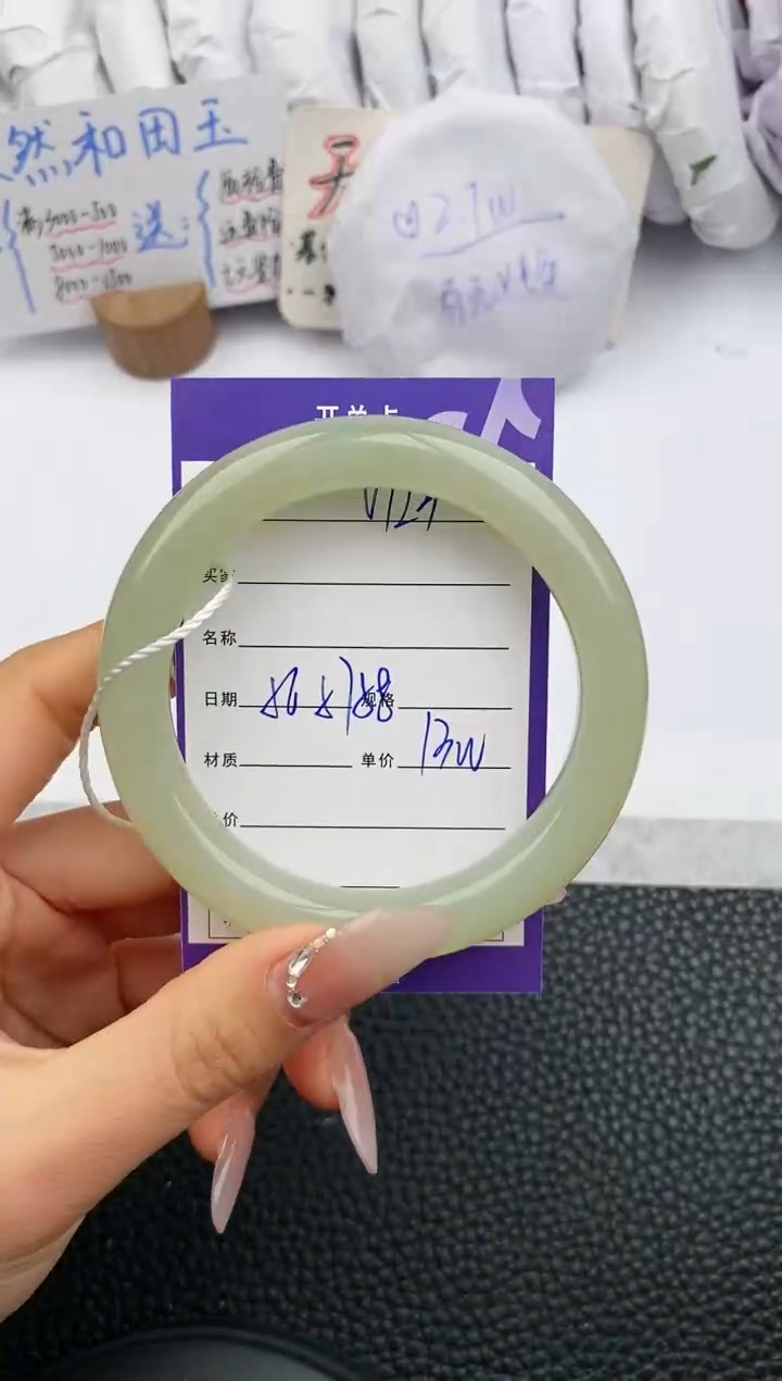 【闪购商品】和田玉手镯未镶嵌123微色差T2