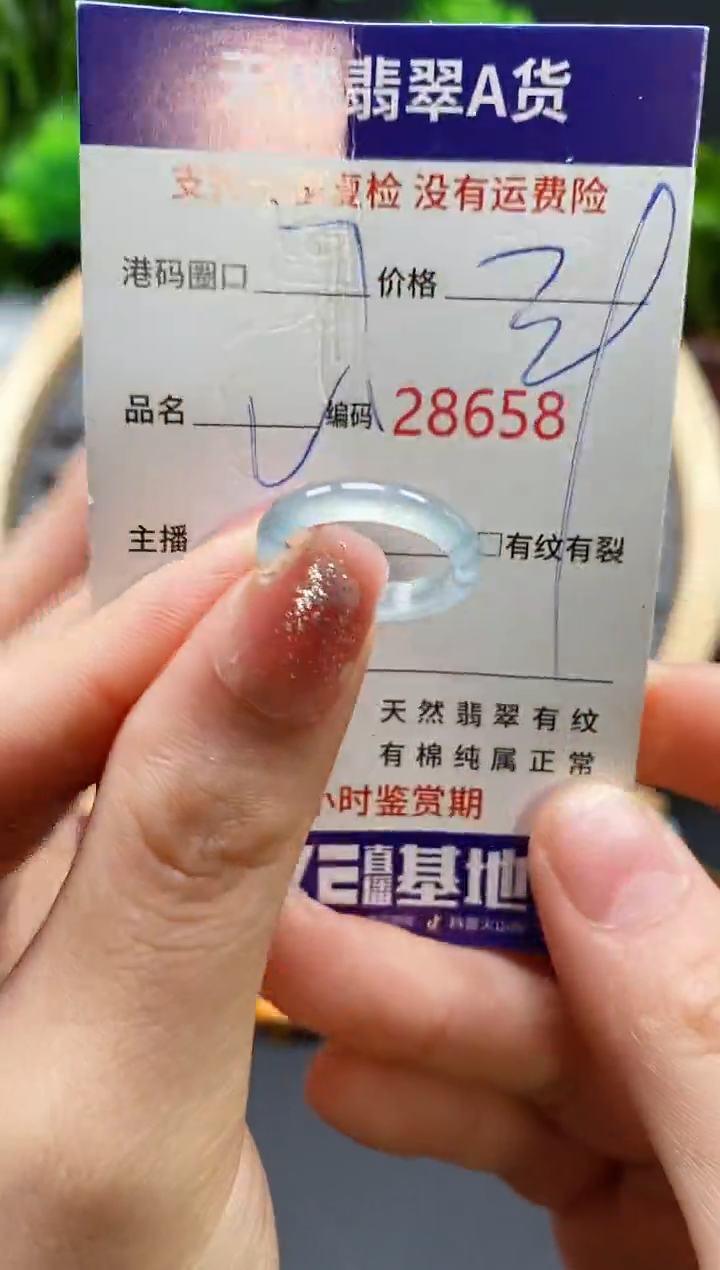 【闪购商品】翡翠戒指未镶嵌天然翡翠戒圈8658