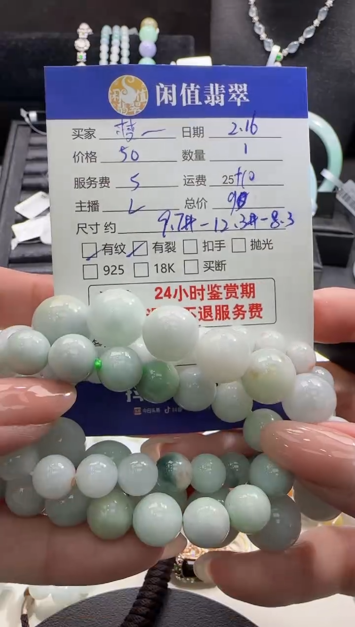 【闪购商品】翡翠手串未镶嵌翡翠珠串