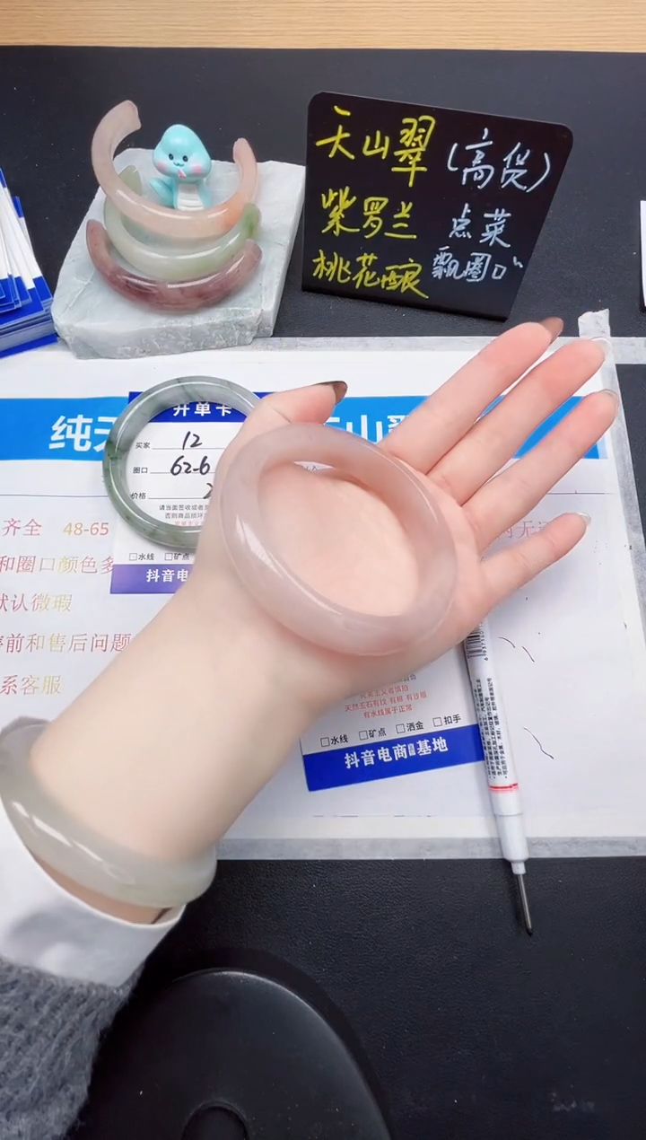 石英质玉未镶嵌手镯13-59.9