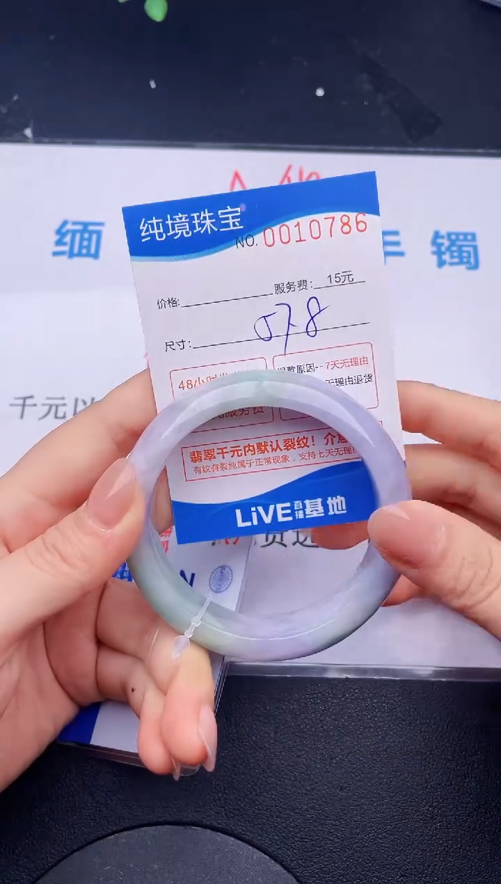 翡翠未镶嵌手镯86拍哪个图片就是发哪个