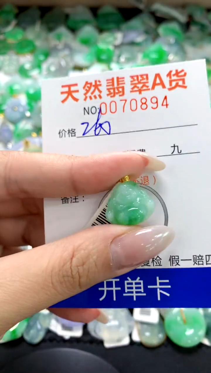 翡翠18K金镶嵌颈饰1
