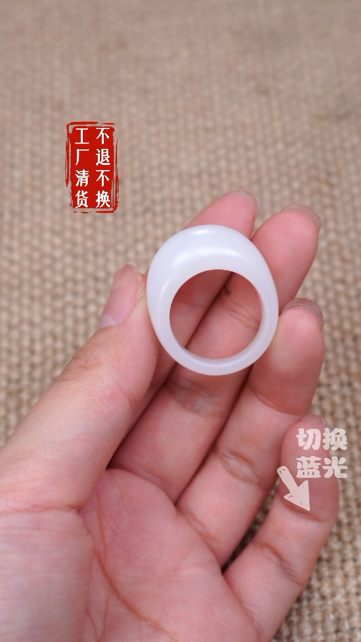 【闪购商品】和田玉未镶嵌戒指306微浮棉工厂抛货 不退不换