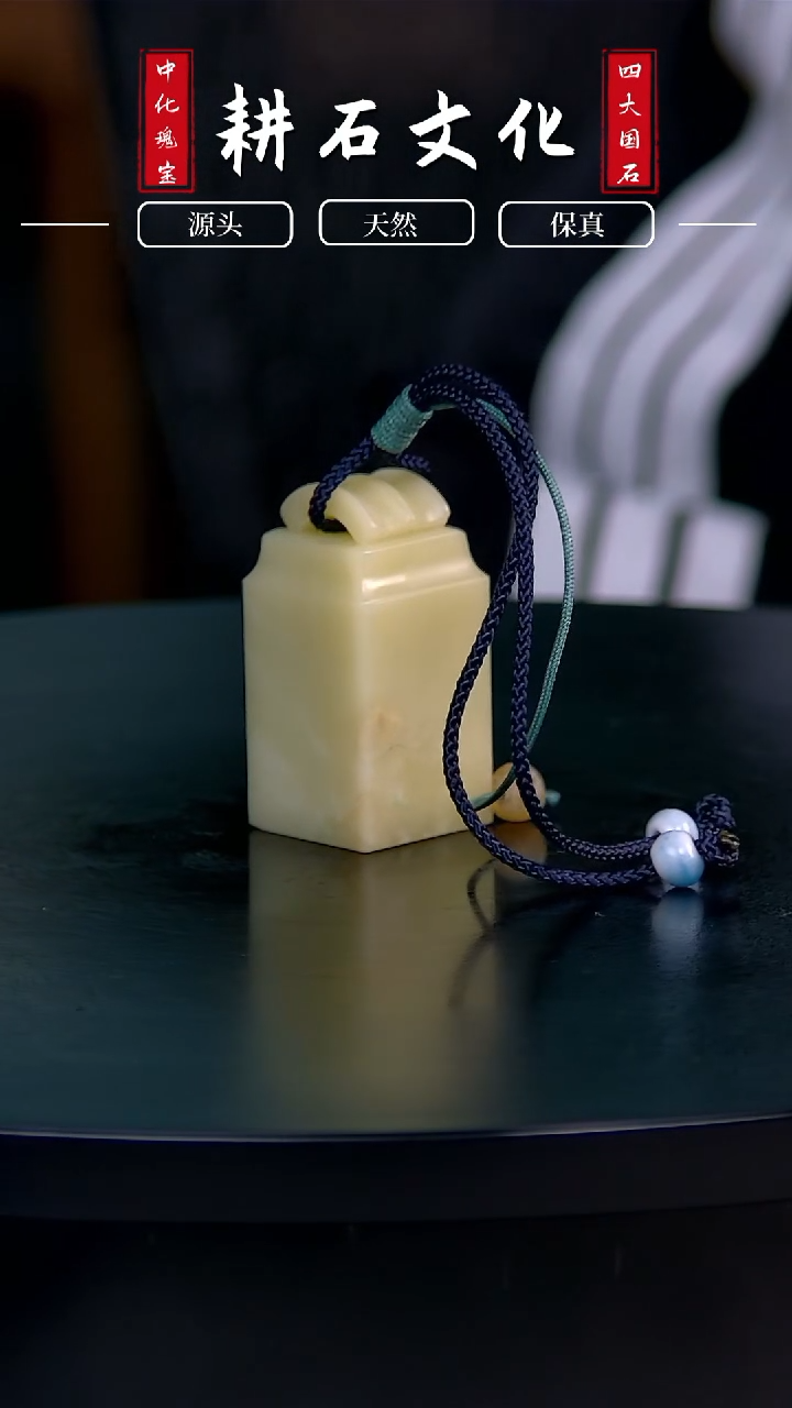 【闪购商品】青田石封门青瓦钮2*2*4.1