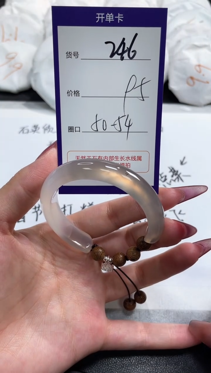 【闪购商品】玛瑙/玉髓手镯未镶嵌246