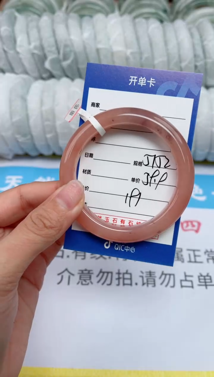 【闪购商品】石英质玉手镯未镶嵌191