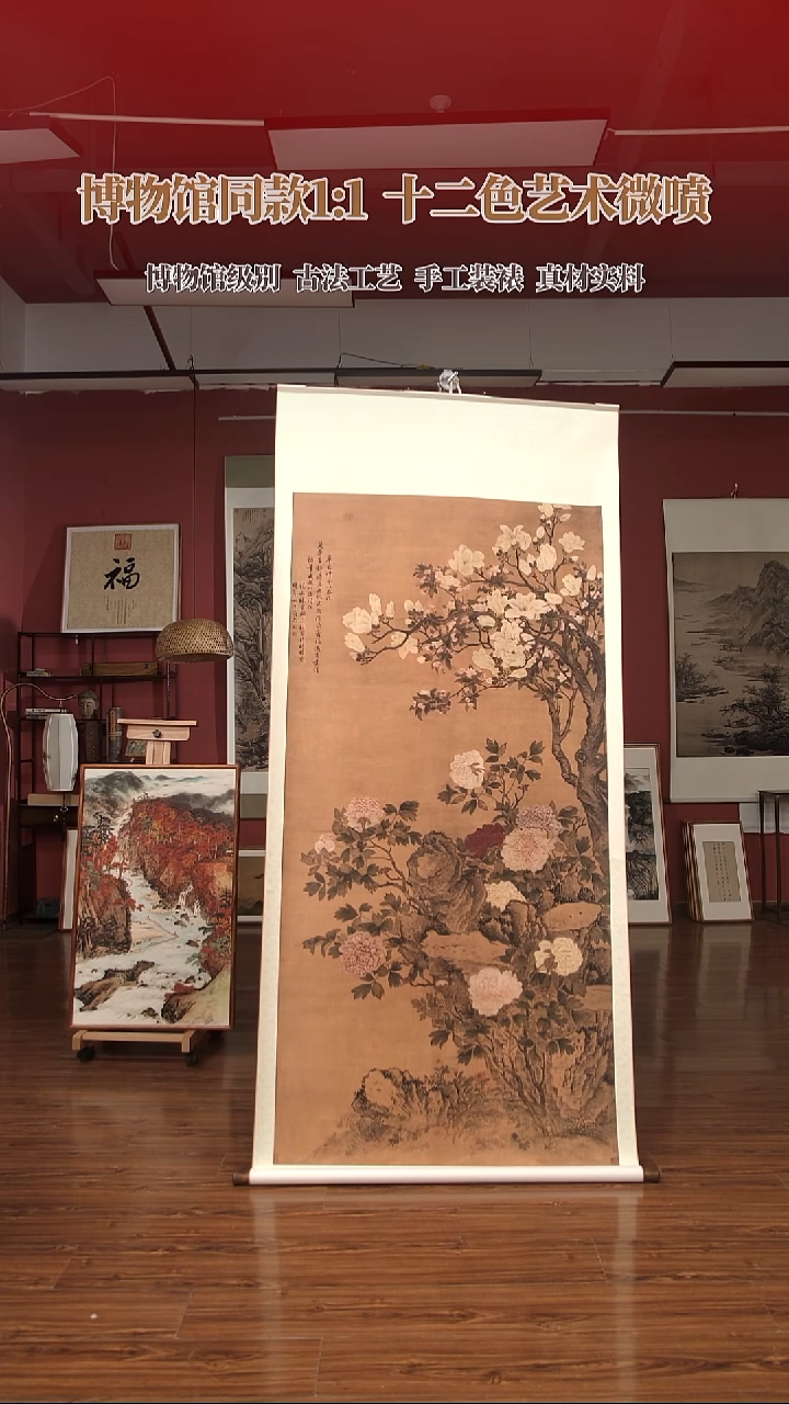 《富贵满堂》邹一桂