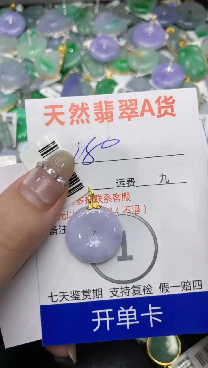 【闪购商品】翡翠颈饰18K金镶嵌222222222