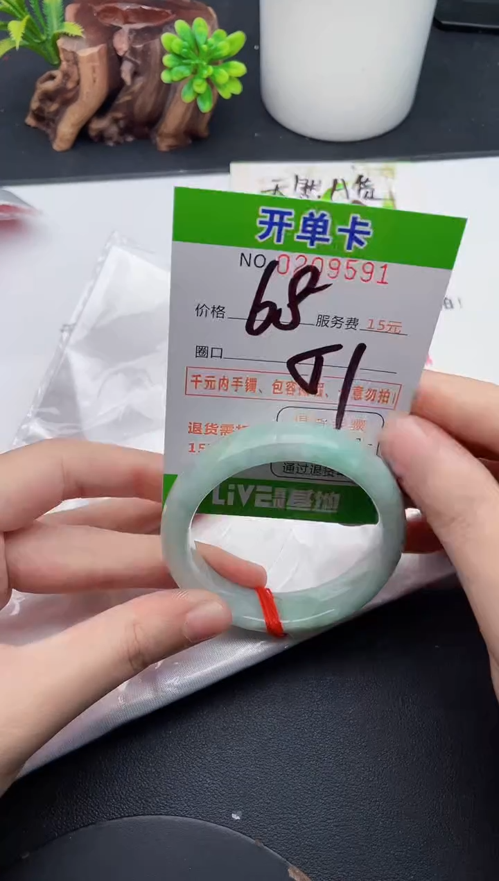 未镶嵌手镯翡翠91天然翡翠A货