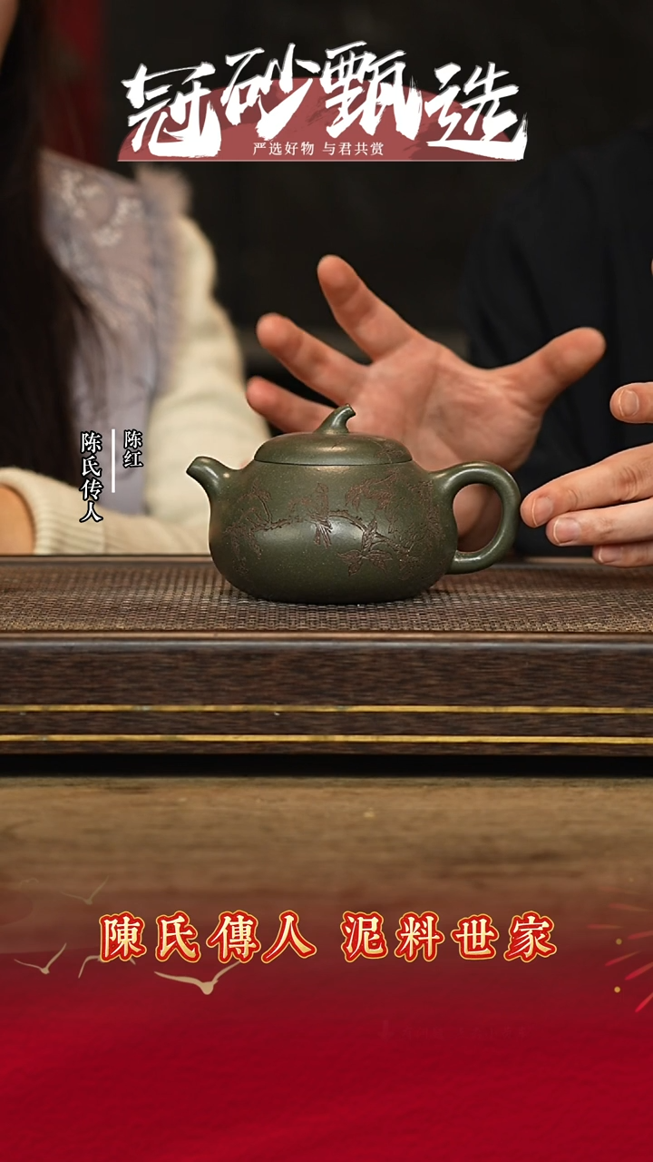 陈红陶艺紫砂茶壶167