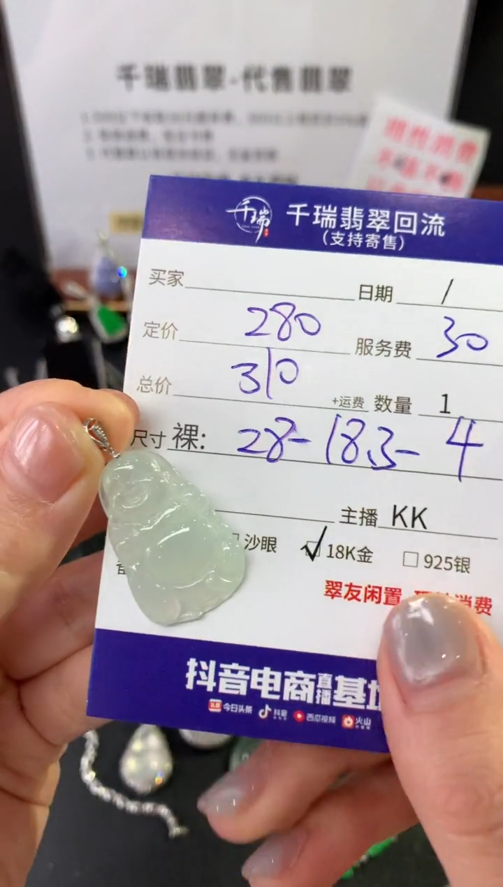 翡翠18K金镶嵌吊坠(不含链)不退不换|310+0