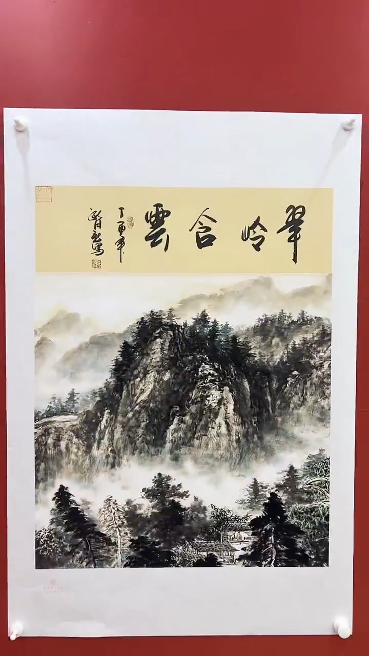 书法王月新老师国画作品