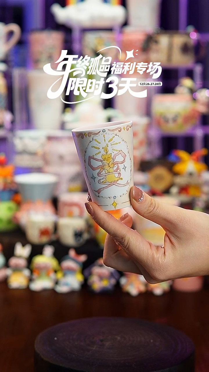 杯子瓷设计师款 RIKR老师 138-12