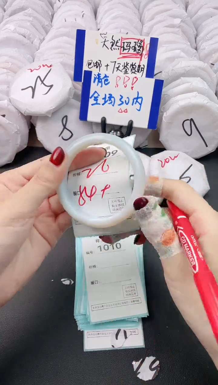 【闪购商品】玛瑙/玉髓手镯未镶嵌1009