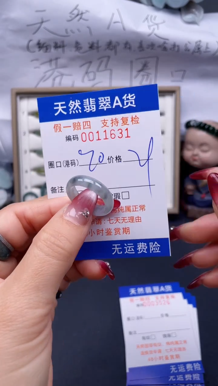 【闪购商品】翡翠戒指未镶嵌20*11631