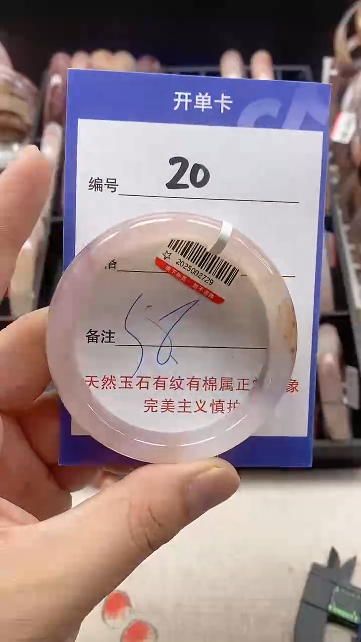 【闪购商品】石英质玉手镯未镶嵌20